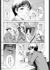 うそつき試し読み8ページ