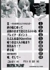 うそつき？試し読み3ページ