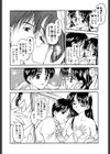 うそつき？試し読み7ページ