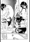 うそつき？試し読み8ページ