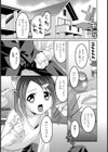 うそつきおにいちゃん試し読み1ページ