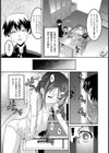 うそつきおにいちゃん試し読み3ページ
