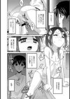 うそつきおにいちゃん試し読み4ページ