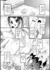 うそつきおにいちゃん試し読み5ページ
