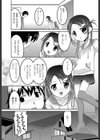 うそつきおにいちゃん試し読み6ページ
