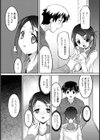 うそつきおにいちゃん試し読み7ページ