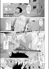 うそつき侵略者 試し読み1ページ