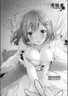 うそつき侵略者 試し読み2ページ