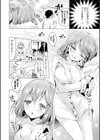 うそつき侵略者 試し読み4ページ