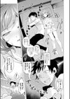 うそつき侵略者 試し読み5ページ