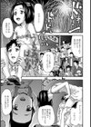 うちあげはなび【単話】試し読み2ページ