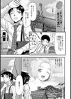 うちあげはなび【単話】試し読み4ページ