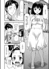 うちあげはなび【単話】試し読み5ページ