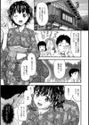 うちあげはなび【単話】試し読み6ページ
