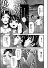 うちあげはなび【単話】試し読み8ページ
