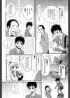 ウチくる！？試し読み2ページ