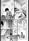 ウチくる！？試し読み3ページ