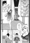 ウチくる！？試し読み5ページ