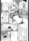 ウチくる！？試し読み7ページ