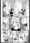 ウチくる！？試し読み8ページ