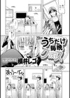 うちだけ毎晩クリスマス試し読み2ページ
