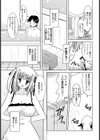 うちだけ毎晩クリスマス試し読み5ページ
