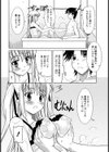 うちだけ毎晩クリスマス試し読み6ページ