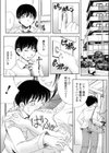 ウチにおいで！試し読み2ページ
