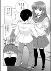 ウチにおいで！試し読み3ページ