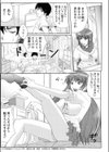 ウチにおいで！試し読み4ページ