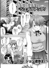 うちのおふろでシェイプアップ試し読み1ページ