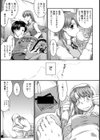 うちのおふろでシェイプアップ試し読み2ページ