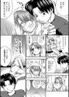 うちのおふろでシェイプアップ試し読み3ページ