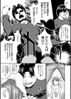 うちのおふろでシェイプアップ試し読み4ページ