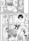 うちのおふろでシェイプアップ試し読み5ページ