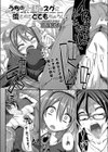 うちのメイドはスグに流されてとてもちょろい。試し読み2ページ