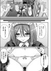 うちのメイドはスグに流されてとてもちょろい。試し読み3ページ
