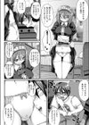 うちのメイドはスグに流されてとてもちょろい。試し読み4ページ