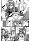 うちのメイドはスグに流されてとてもちょろい。試し読み6ページ