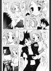 ウチの姉の場合試し読み4ページ