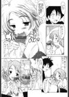 ウチの姉の場合試し読み5ページ