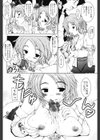 ウチの姉の場合試し読み6ページ