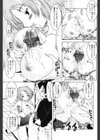 ウチの姉の場合試し読み7ページ