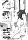 ウチの姉貴はガサツで淫乱！！試し読み1ページ