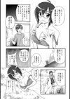 ウチの姉貴はガサツで淫乱！！試し読み2ページ