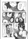 ウチの姉貴はガサツで淫乱！！試し読み4ページ