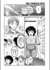 ウチの息子のお友だちに…試し読み2ページ