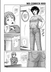 ウチの息子のお友だちに…試し読み4ページ