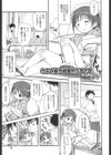 ウチの妹が相変わらずです試し読み1ページ