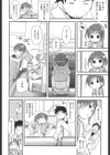 ウチの妹が相変わらずです試し読み2ページ